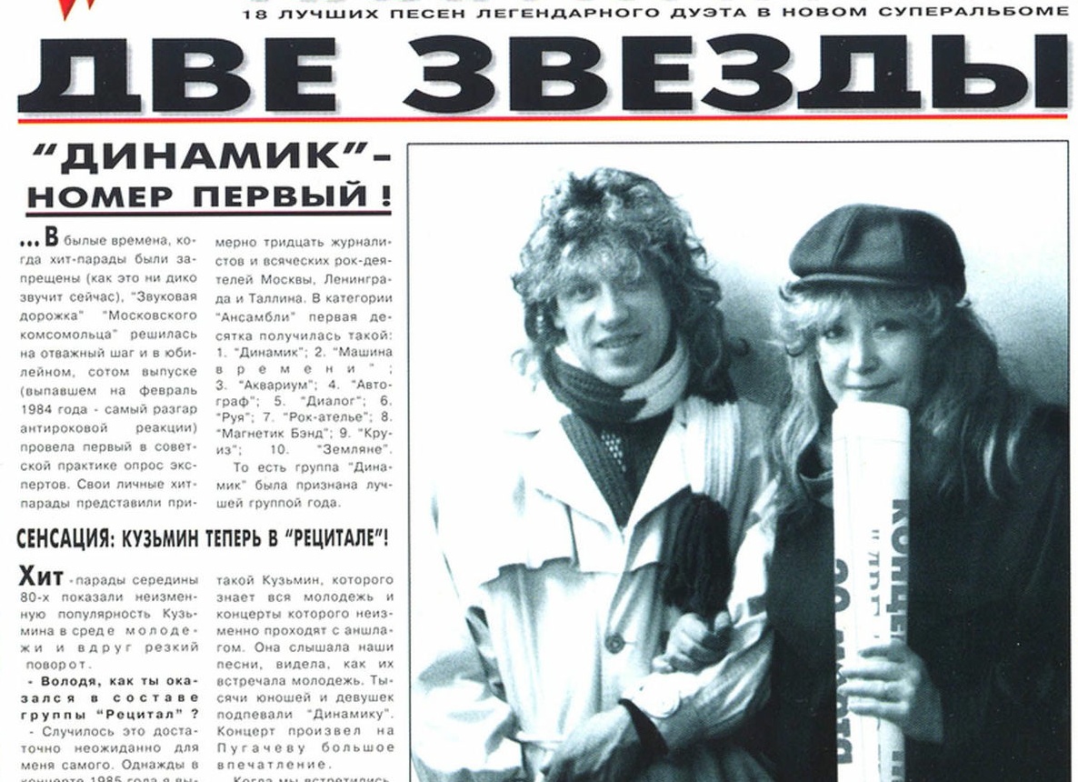 Стало известно время выступления московских артистов на Дне города в Барнауле