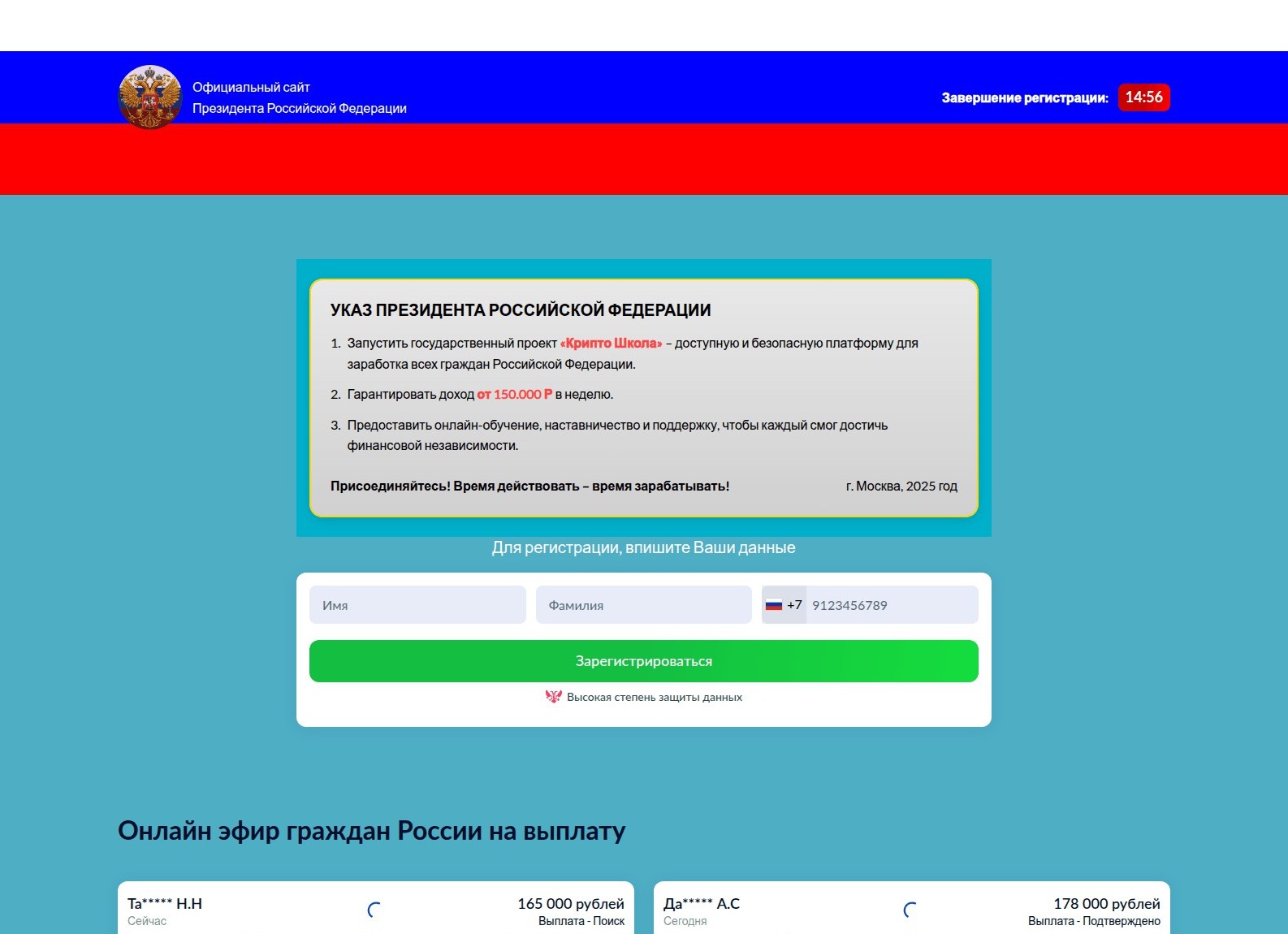 Власти Читы заплатят 2 млн рублей за выступления 