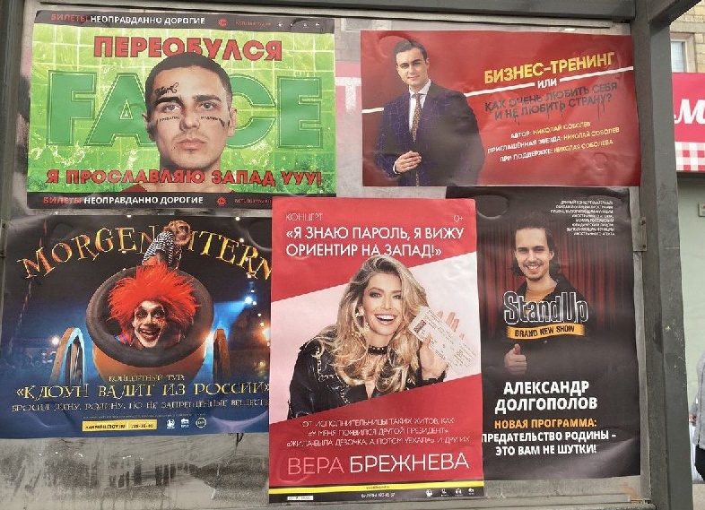В Госдуме России предложили запретить выступления артистов-иноагентов