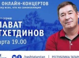 Рустам Минниханов анонсировал онлайн-выступления артистов Татарстана